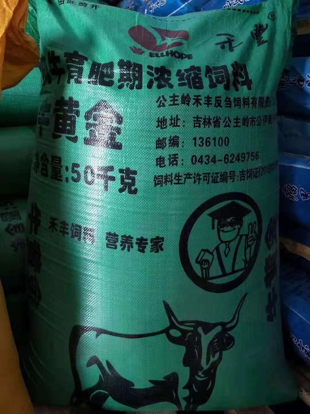 4、英美牛飼料有效嗎？
