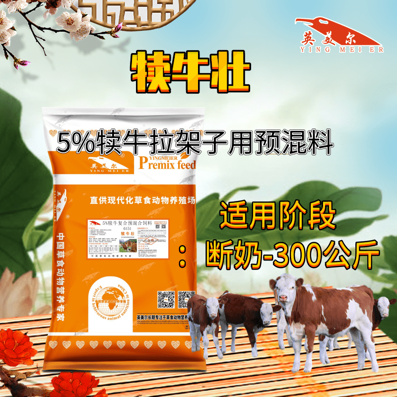 1、小腿拉框飼料的配方是什么？ 