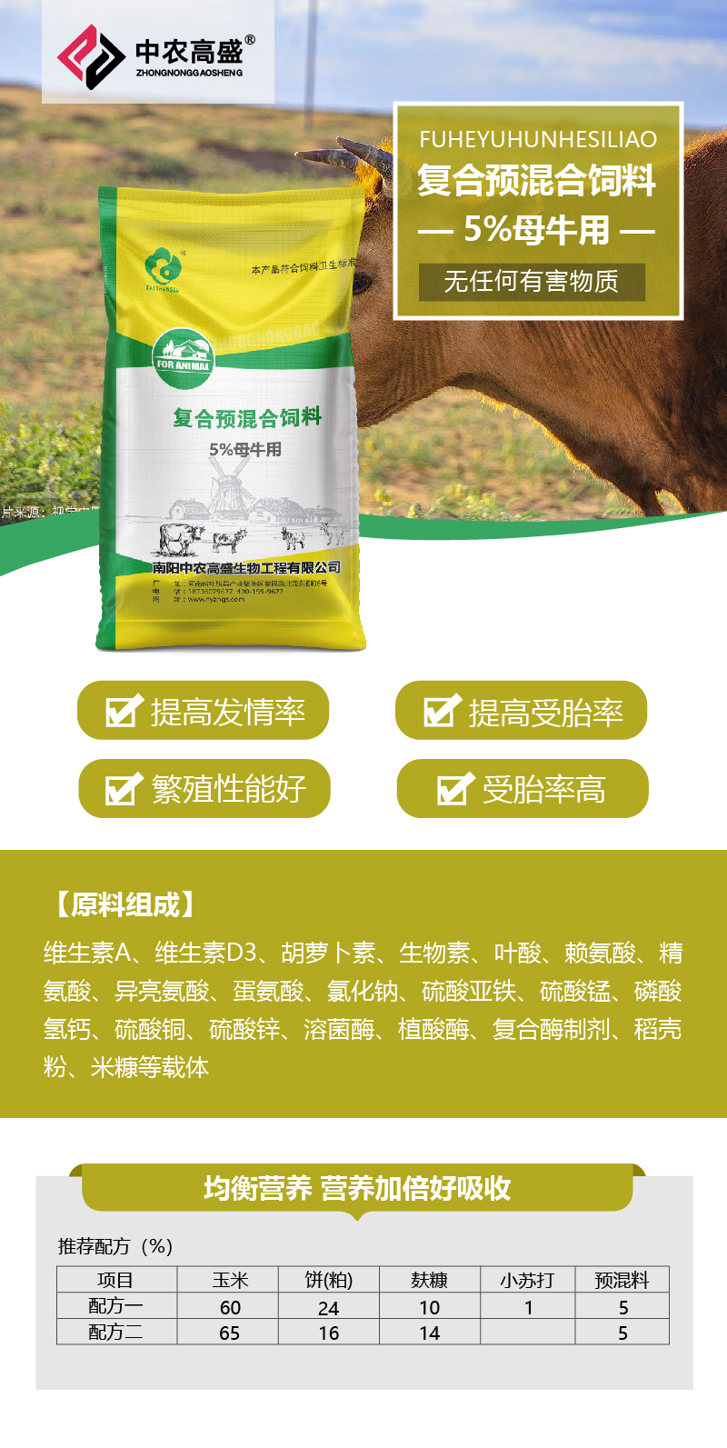 1、牛羊養(yǎng)殖中一般的飼料添加劑有哪些？ 